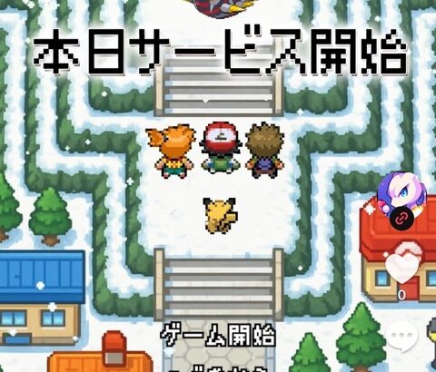 めちゃくちゃポケモンパクってるゲーム見つけた