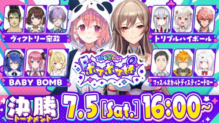 【ポケポケ】「にじさんじ」大会企画で「パック砂時計×24（2パック）」配布！