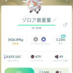 【ポケモンGO】ヒスイゾロア、どこまで体重盛れた？