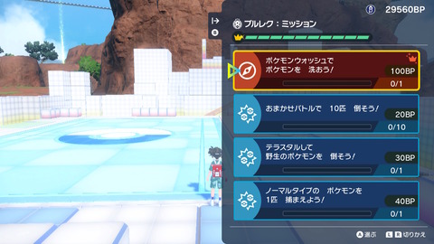 ポケモンSV、ブルレク募集ってもう募集の需要ない？
