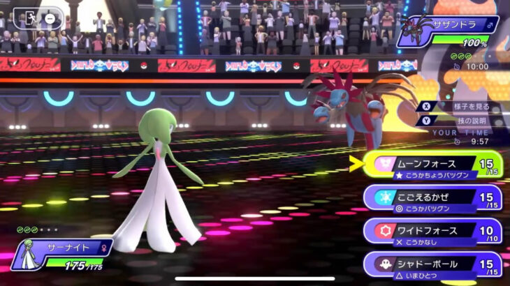 【ポケモン】「4倍弱点」「4分の1」の『公式名称』がついにきたぞ！