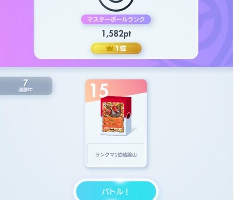ポケポケ世界一位、ブチギレ