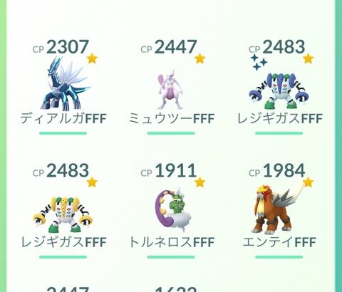 【ポケモンGO】伝説の個体値100ってどのぐらい持ってる？