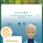 【ポケモンGO】シャリタツを求めて