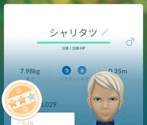 【ポケモンGO】シャリタツを求めて