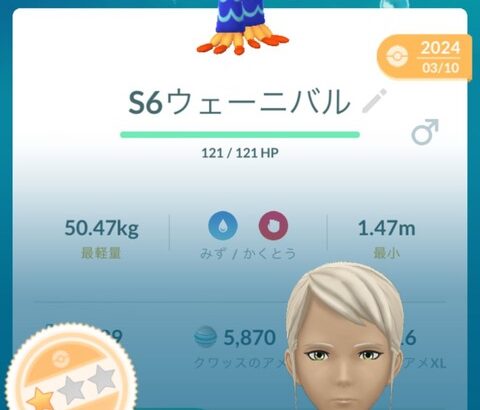 【ポケモンGO】煽り属性の高いジム起きポケモン