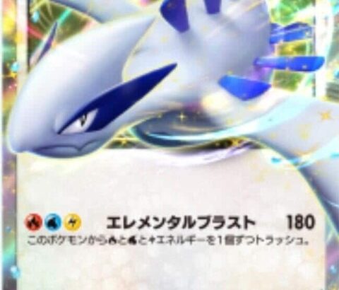 【悲報】ポケポケ新パックの看板モンスター・ルギアさん、実は雑魚なのではと噂されてしまうｗ