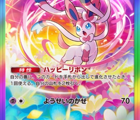 ポケポケで「禁止にした方がいいカード」を1枚思い浮かべてください