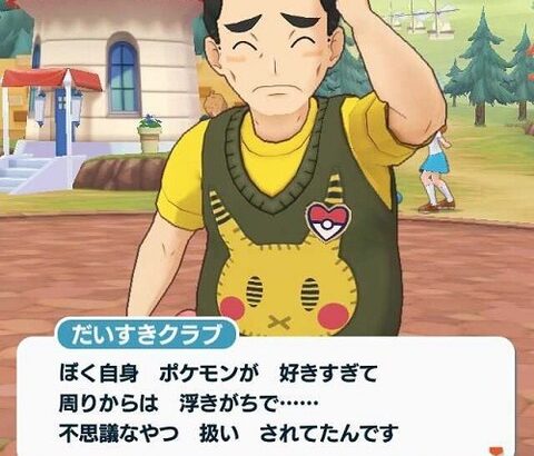 図鑑番号順に初代ポケモンと戦う変わりに毎日1億貰える