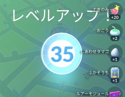 【ポケモンGO】初心者「TL35から全然レベル上がらないんだけど」