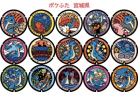 最もご当地ポケモンが恵まれてる地域