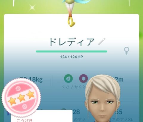 【ポケモンGO】ヒスイドレディアデイ反省会