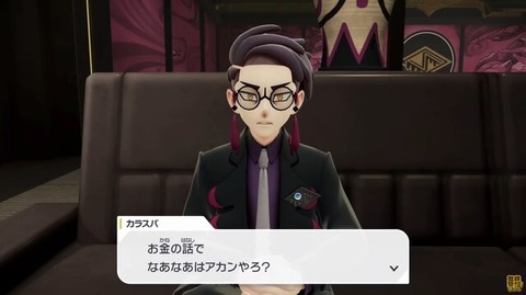 『ポケモンレジェンズ Z-A』新キャラ公開