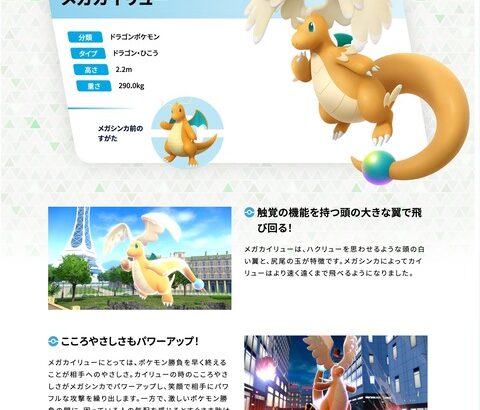 メガカイリュー「相手を速攻で倒すのが優しさ」