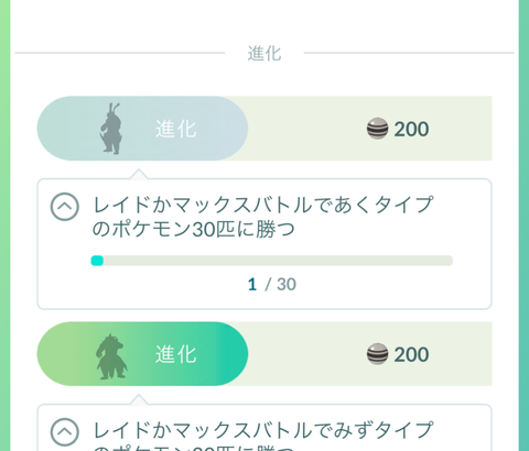 【ポケモンGO】金払ってタスク買って内容が鬼畜だった時の「なんで金払ったんだろう感」