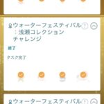 【ポケモンGO】コレクションチャレンジ、コイキング進化させてギャラドスにしてもカウントされなかった･･･４００飴が