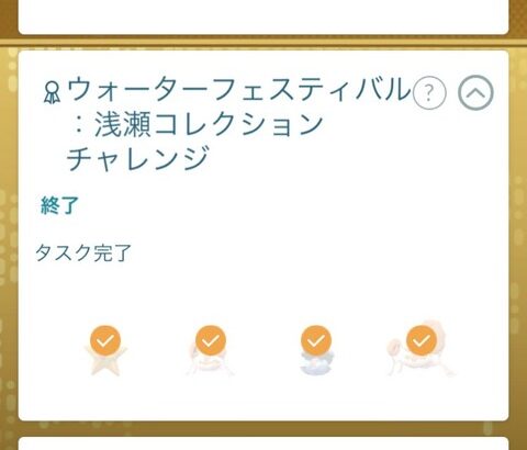 【ポケモンGO】コレクションチャレンジも毎回3つぶち込んでくるのデフォになってき