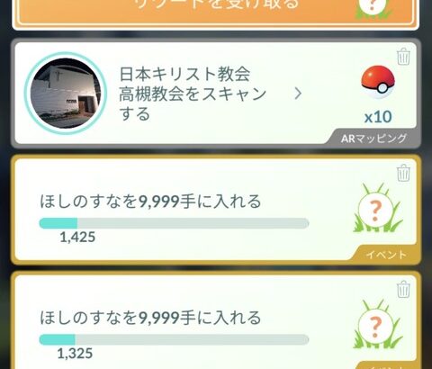 【ポケモンGO】9999タスクを求めて