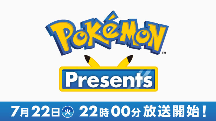 「ポケモンプレゼンツ」7月22日放送！ポケモンの音ゲーがくる･･･！？