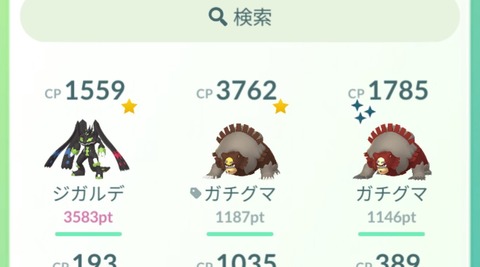 【ポケモンGO】お披露目ジガルデ、一覧の時と実際に出したときの値が違う不具合