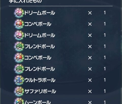 ポケモンSV、道具プリンターのアレって許されてるの
