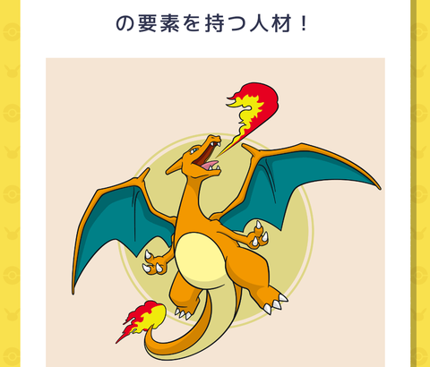 ピカチュウ以外で名前がほぼ全世代に認知されてるポケモン