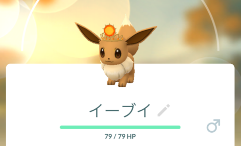 【ポケモンGO】太陽冠、月冠のイーブイが出現中？