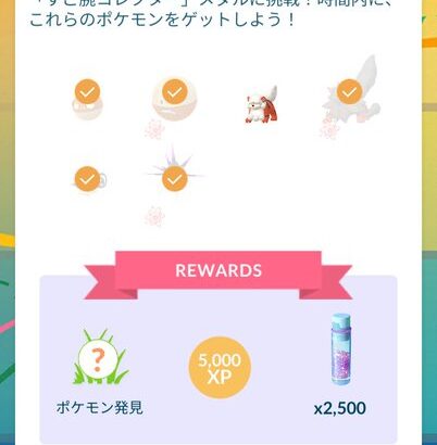 【ポケモンGO】ヒスイガーディどこで手に入る？