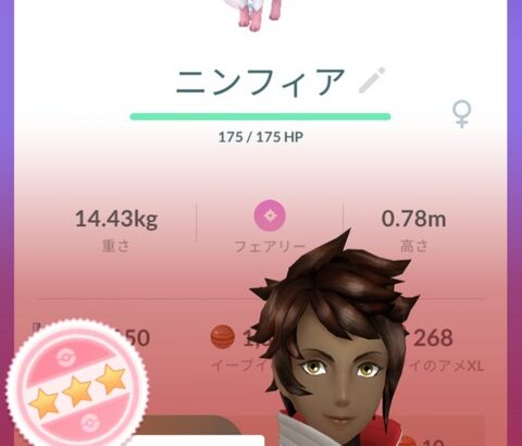 【ポケモンGO】イーブイの♀ってなんでレア枠なの