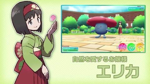ポケモンのエリカの相方でイメージするポケモン
