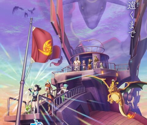 「アニメポケモンの劇場版」が無いけどリコロイではやらないの？