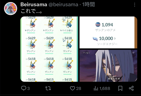 【ポケモンGO】なんか十数万ぐらい平気で課金してる奴いるよね