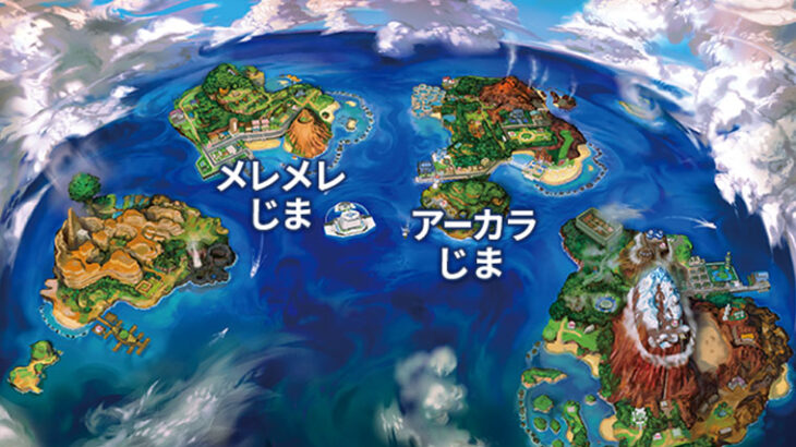 スマブラSPの新規ステージでポケモンの「アーカラ島」あったんだな！