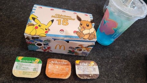 マックのポケモンナゲット買ってきたぞ！！