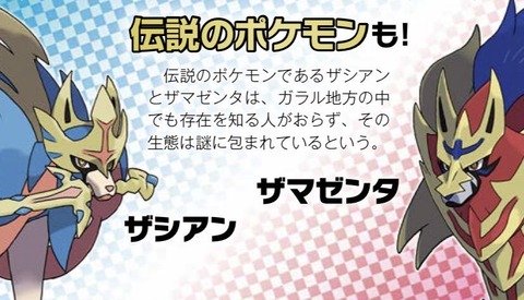 乗りモノモチーフにしたポケモン