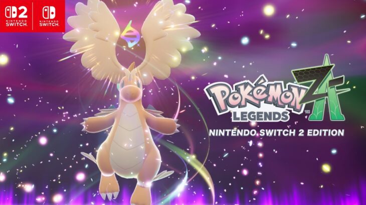 「ポケモンレジェンズZ-A」MZ団、新キャラなど最新情報公開！早期購入特典も
