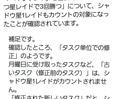 【ポケモンGO】ＸＰゲットチャンスタイムチャレンジ