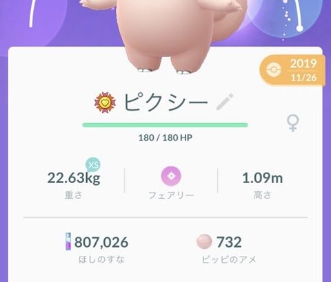 【ポケモンGO】XL強化の事「ムキムキ」って言うのガチで慣れないんだが