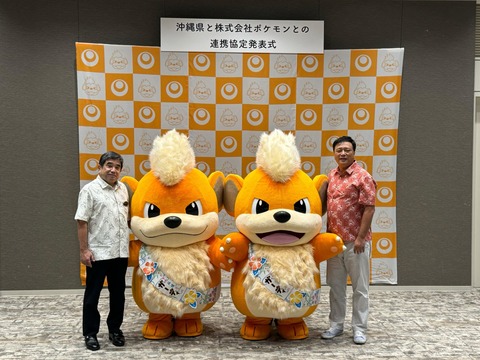 沖縄のご当地ポケモン
