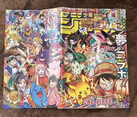 ジャンプ「それぞれ好きなポケモンを描いてください ただし他の作家さんとは被らないように」ジャンプ作家「うおおおおお」