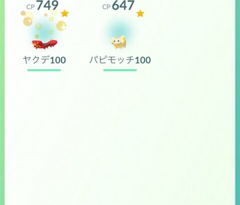 【ポケモンGO】複垢おじさん、この先絶対使わないだろうポケモンの100個体でイキリ散らかす