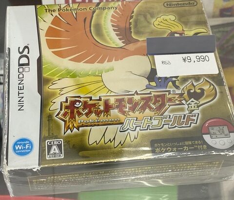 ポケモンHGSSの中古価格