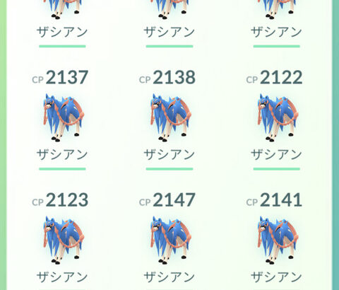 【ポケモンGO】ザシアン頑張ったけどまだFFF引けない