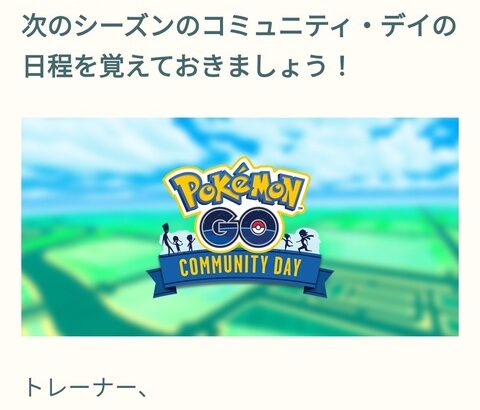 【ポケモンGO】このペースでキョダイマックス解禁していって大丈夫か？