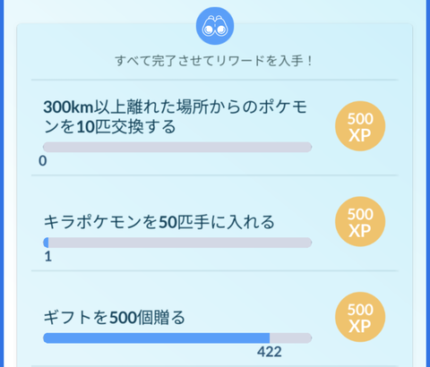 【ポケモンGO】ＴＬ５０まで間に合わなそう