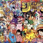 週刊少年ジャンプ、ポケモンコラボ号、発売