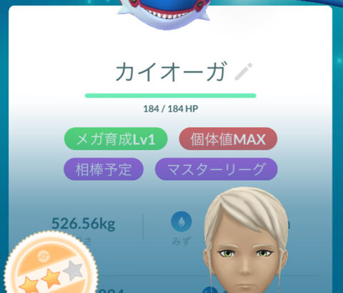 【ポケモンGO】シャドウカイオーガ、1日目反省会