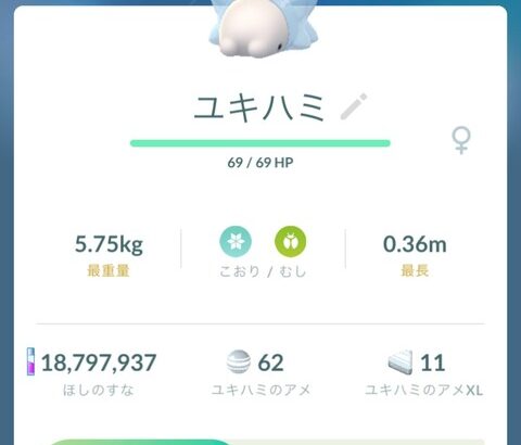 【ポケモンGO】ユキハミ→モスノウへの進化に飴が要400個、運営がウルガモスの親戚と勘違いしちゃった？