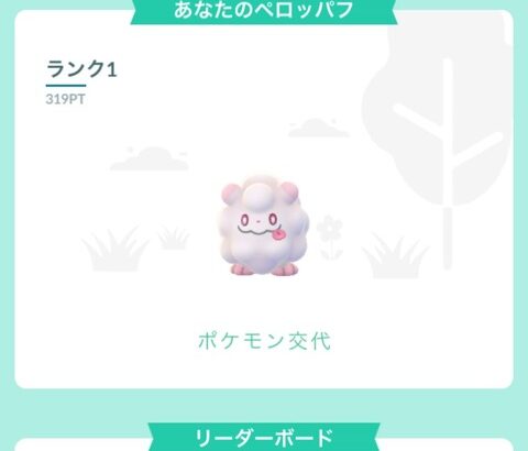 【ポケモンGO】おひろめとかいう田舎最強コンテンツ