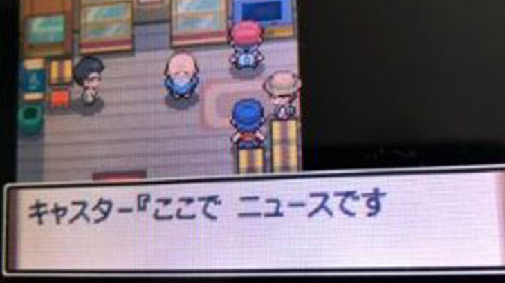 【悲報】「ポケモン」俺、テレビコトブキに悪意のある偏向報道をされてしまう